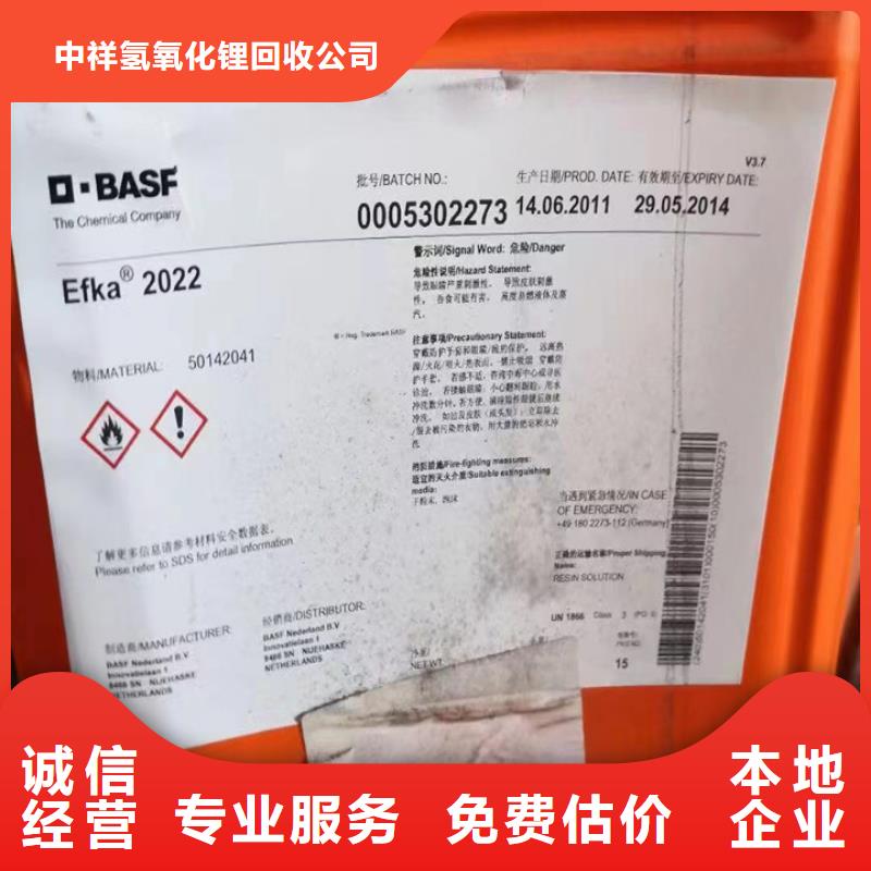 回收油漆_回收聚醚多元醇免费估价
