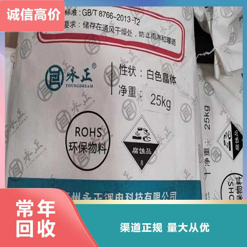 回收油漆回收食品添加剂可靠放心