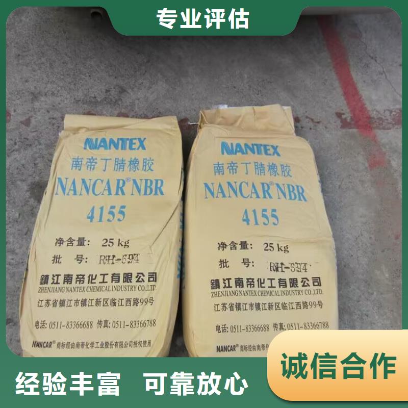 回收橡胶原料行情_二手库存硫酸镍专业团队