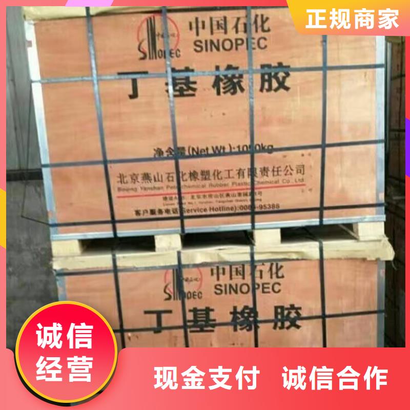 回收橡胶原料行情回收氢氧化锂随叫随到