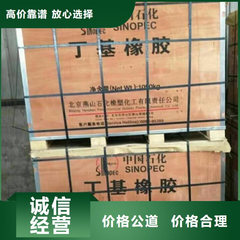 回收橡胶原料行情回收三元正极材料大量回收