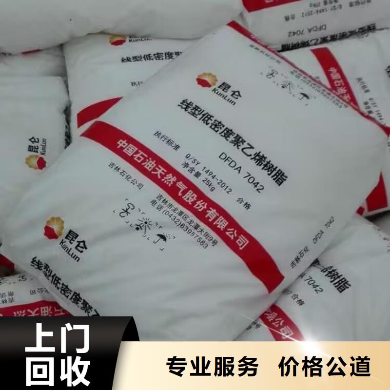 回收橡胶原料行情回收原材料出价高