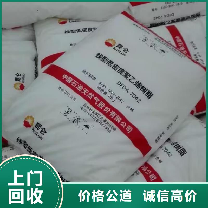 【回收橡胶原料行情】二手聚醚多元醇专业服务