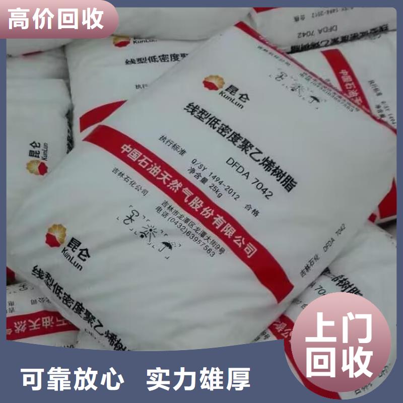 【回收橡胶原料行情二手聚醚多元醇专业评估】