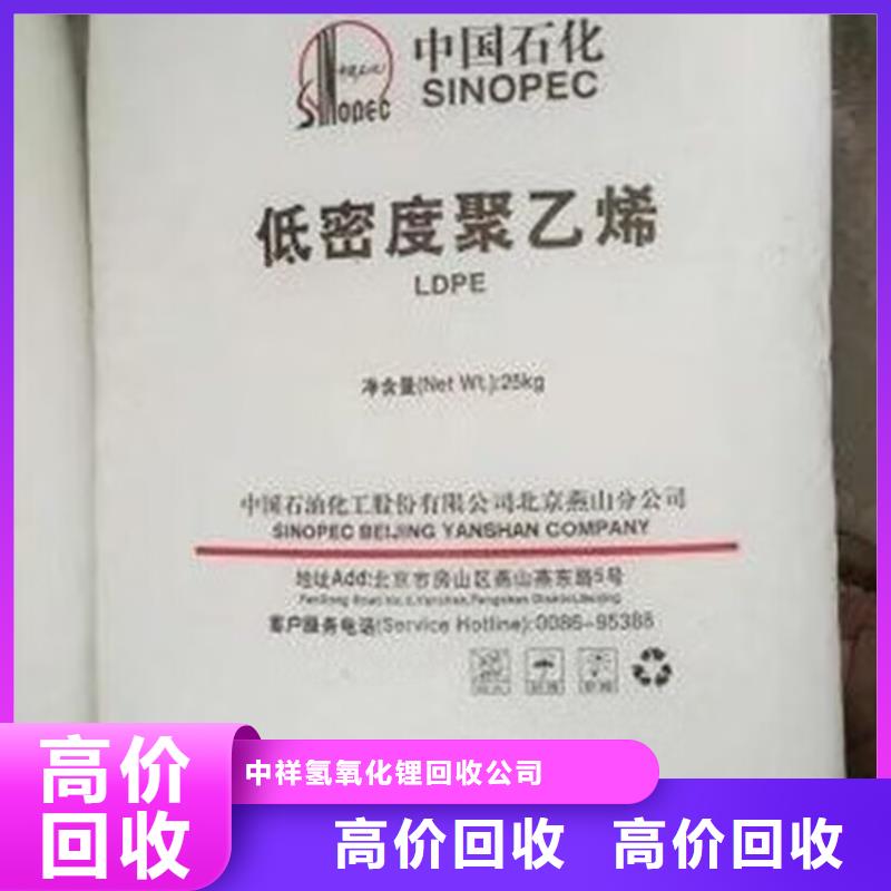 回收橡胶原料行情回收塑料颗粒免费上门服务