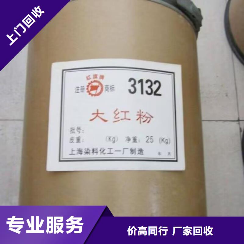 回收橡胶原料行情回收异氰酸酯本地企业