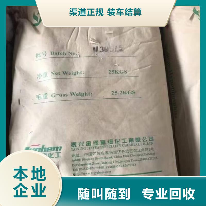 【回收橡胶原料行情二手聚合MDI口碑良好】