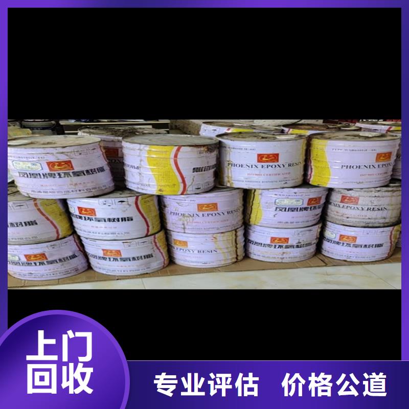 回收橡胶原料行情二手环氧乙烯基树脂批量回收