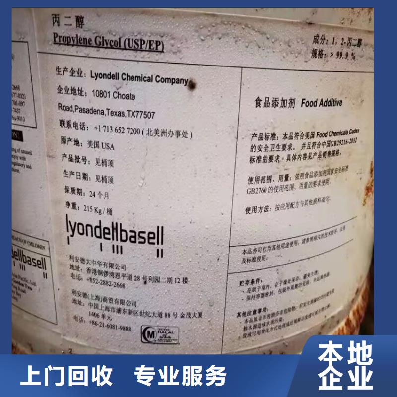 【回收橡胶原料行情】-氢氧化锂二手价格合理