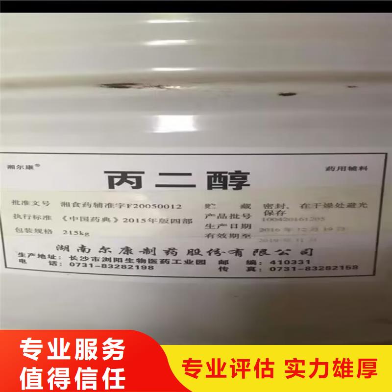 回收橡胶原料行情回收聚醚多元醇长期高价回收