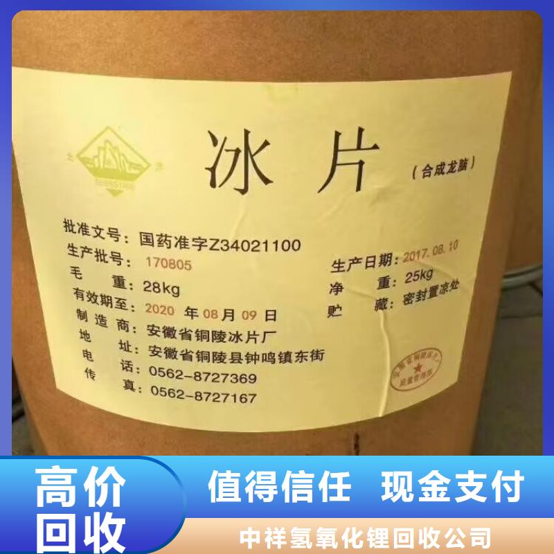 回收橡胶原料行情_回收碳酸锂上门估价