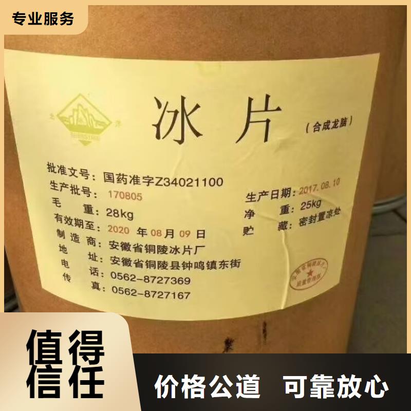 【回收橡胶原料行情】二手聚醚多元醇专业服务