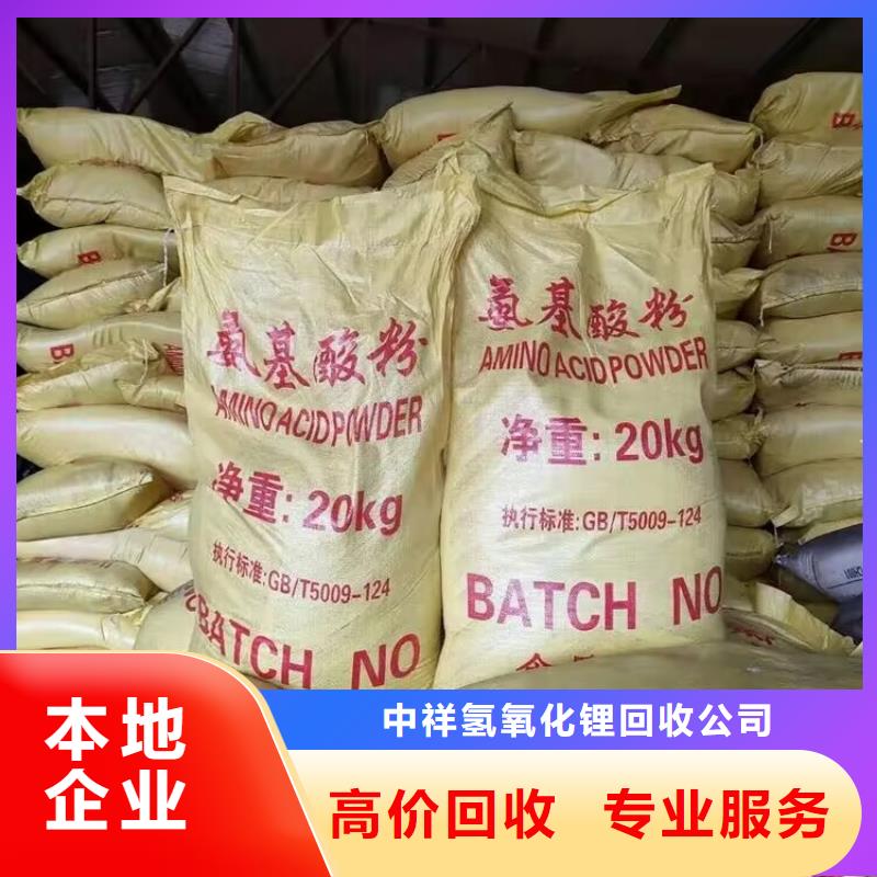 回收橡胶原料行情回收氢氧化锂现金支付