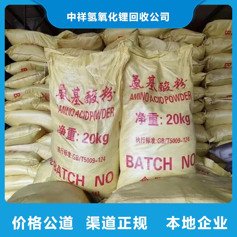 回收橡胶原料行情_回收碳酸锂上门估价