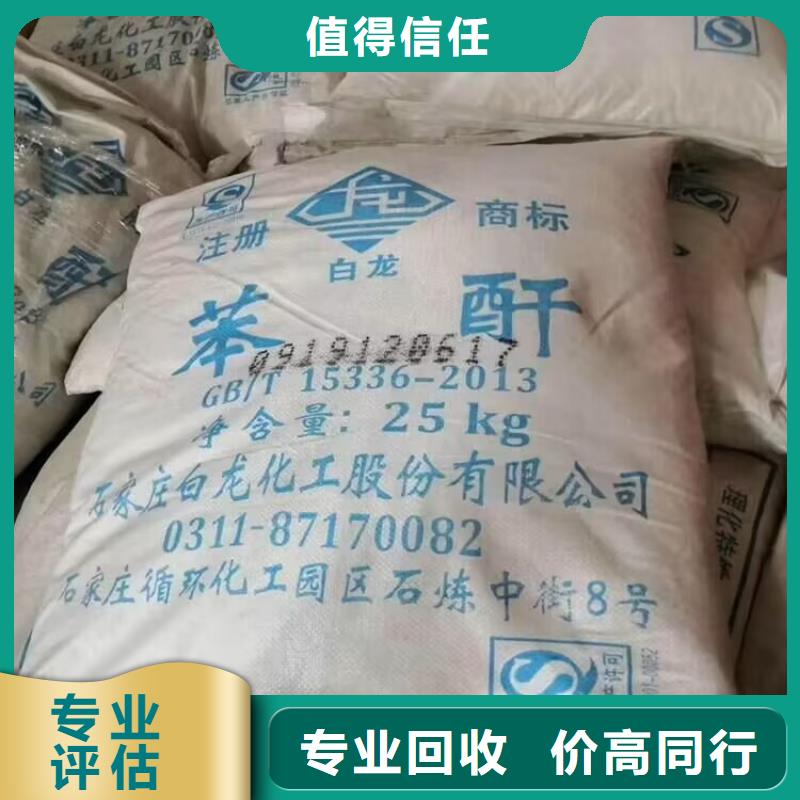 回收橡胶原料行情二手香精香料出价高
