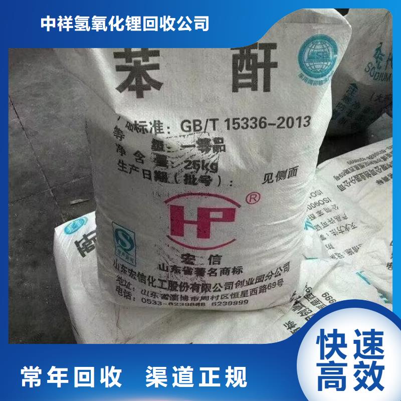 回收橡胶原料行情_二手库存硫酸镍专业团队
