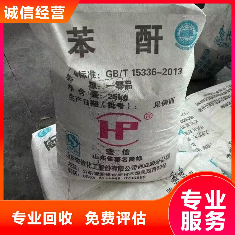 回收橡胶原料行情回收聚醚多元醇口碑良好
