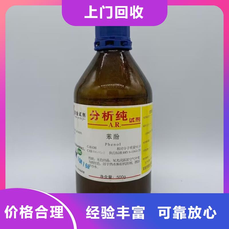 【回收橡胶原料行情二手聚合MDI口碑良好】