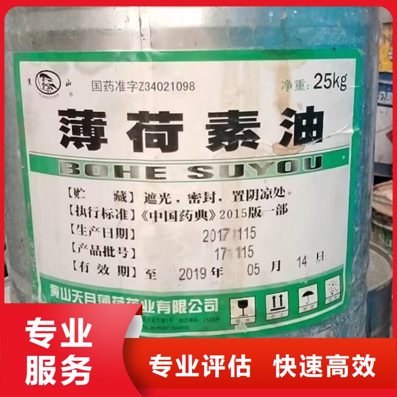 【回收橡胶原料行情二手聚醚多元醇专业评估】
