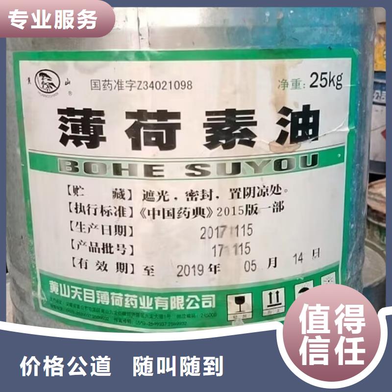 回收橡胶原料行情-回收聚醚多元醇高价靠谱