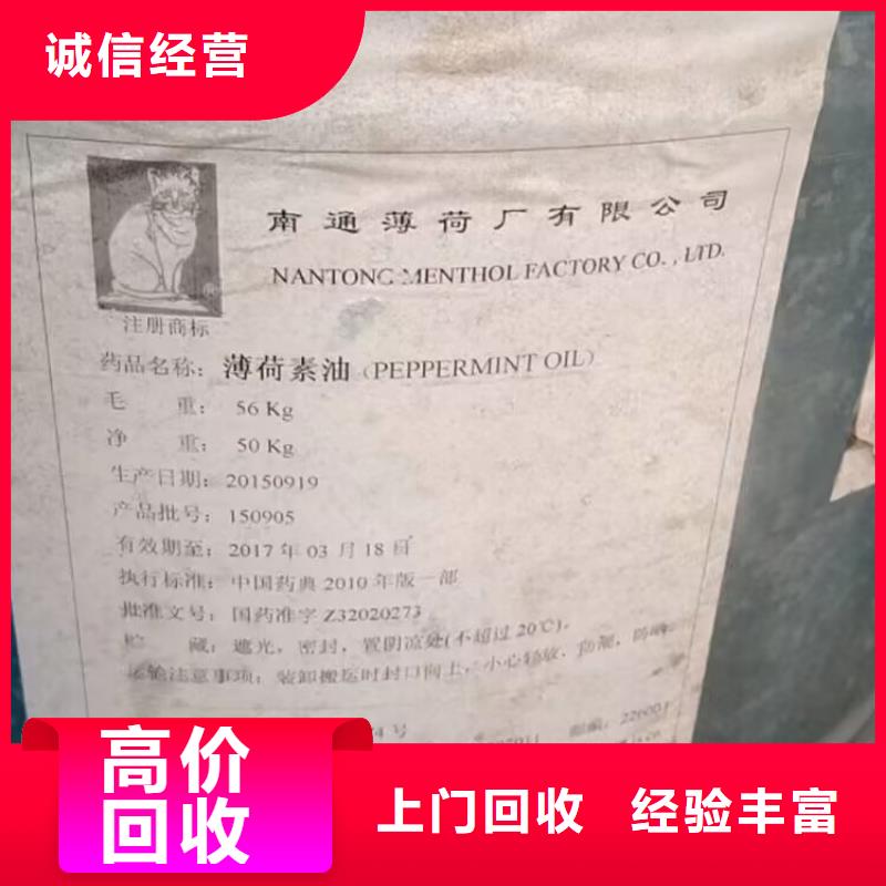 回收橡胶原料行情回收精制甘油诚信合作