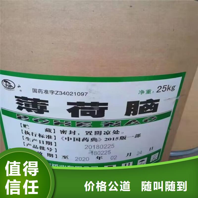 【回收橡胶原料行情二手硫酸铜免费上门服务】
