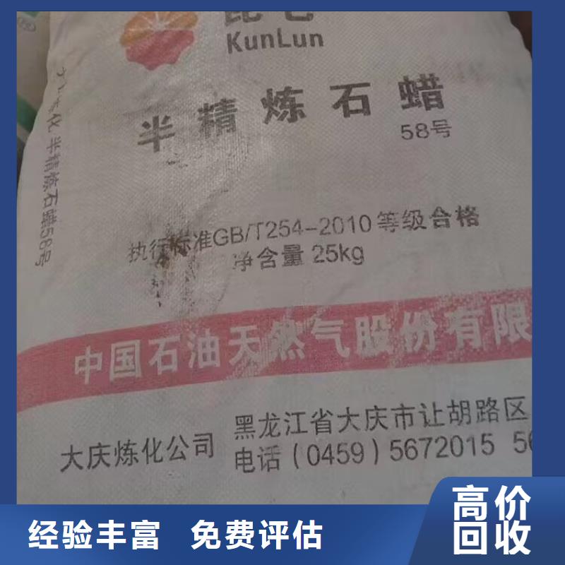 回收橡胶原料行情【回收钛白粉】诚信高价