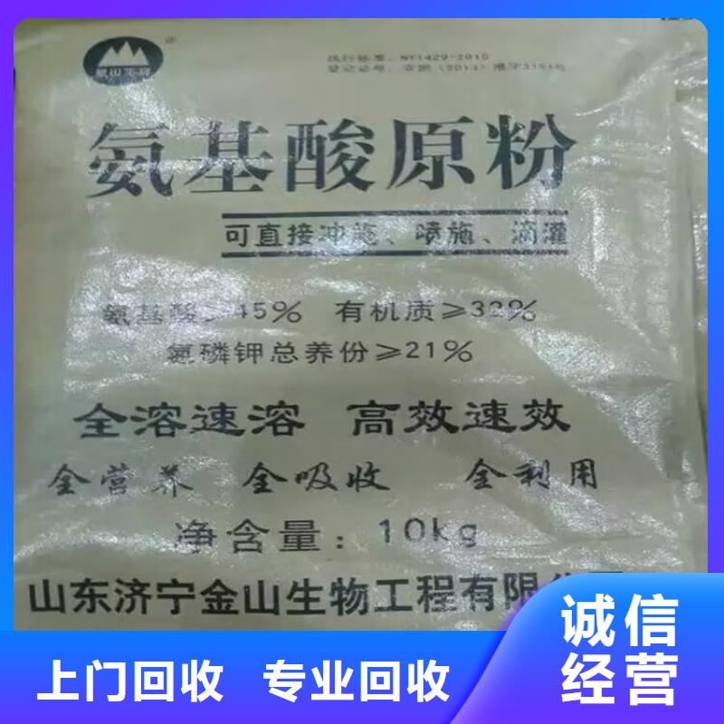 回收橡胶原料行情回收聚醚多元醇口碑良好