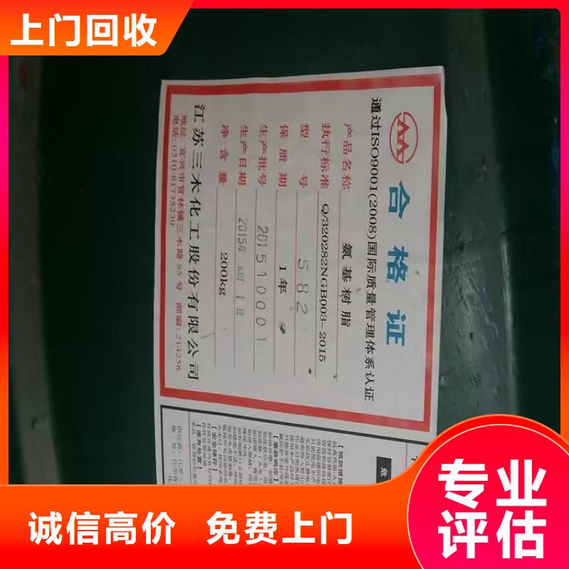 回收橡胶原料行情_二手颜料回收范围广
