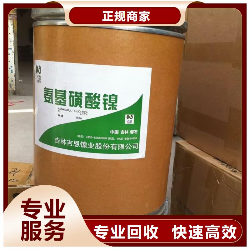回收橡胶原料行情回收异氰酸酯随叫随到
