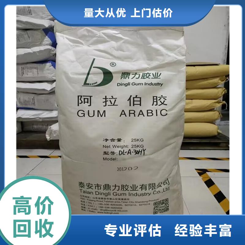 回收橡胶原料行情回收聚醚多元醇装车结算