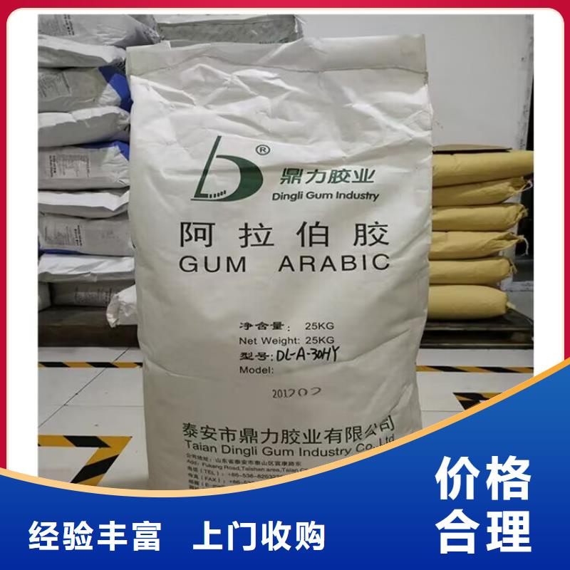 回收橡胶原料行情回收环氧树脂价格合理