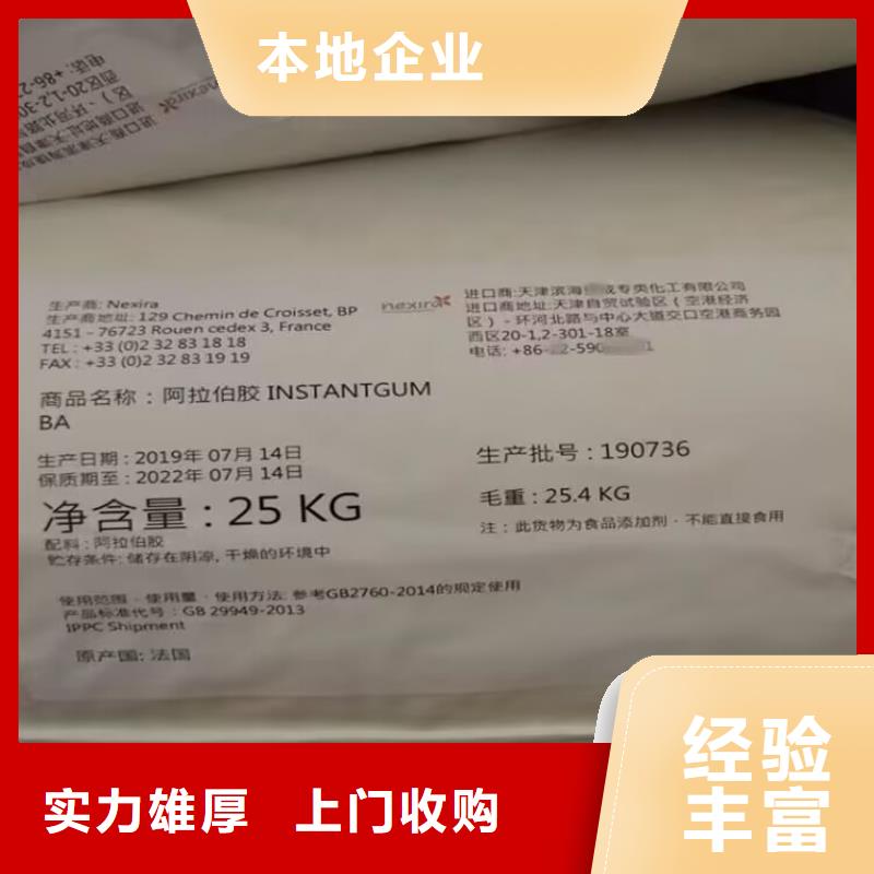 回收橡胶原料行情回收日化原料渠道正规