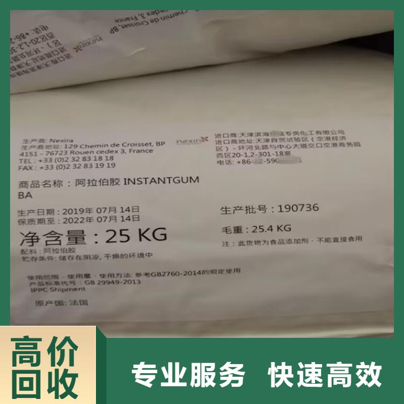 回收橡胶原料行情【回收钛白粉】诚信高价