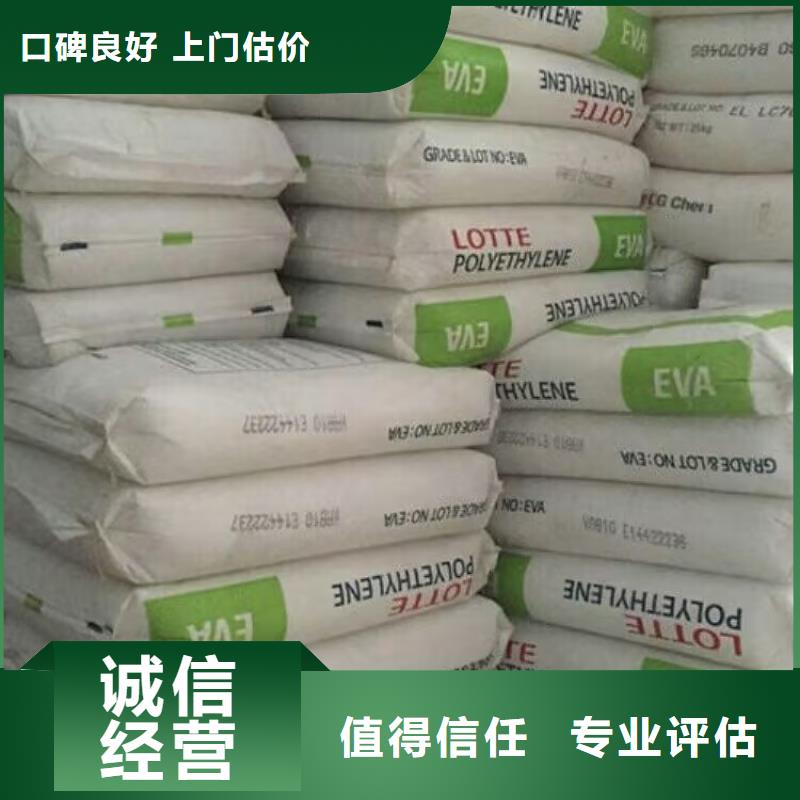 回收橡胶原料行情【二手原料】现款现结