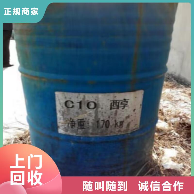 回收橡胶原料行情,回收二甲基硅油现金支付