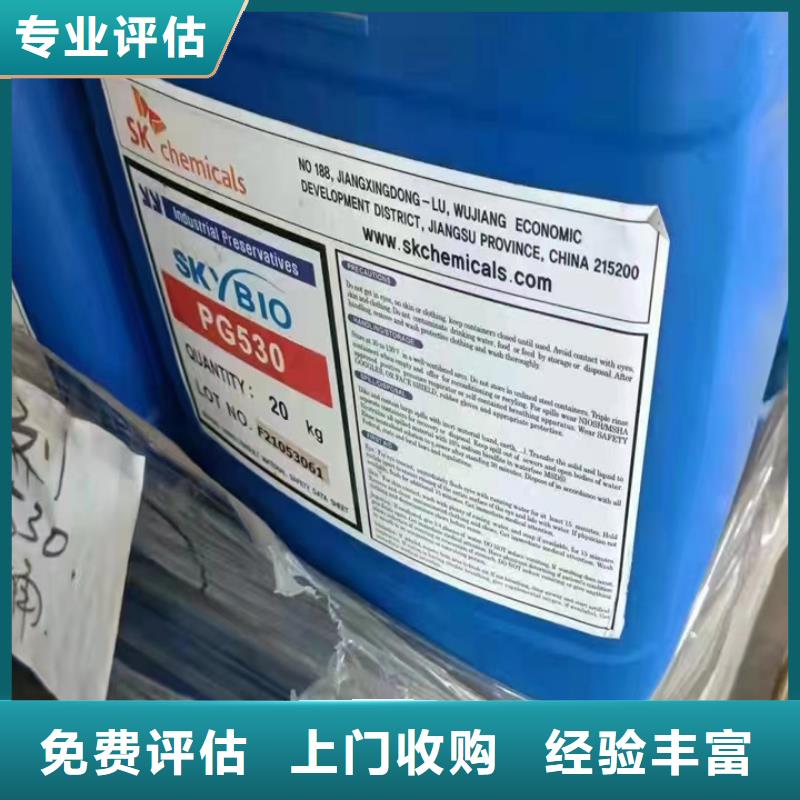 快速上门回收异氰酸酯回收聚醚多元醇随叫随到