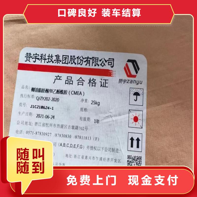 快速上门回收异氰酸酯回收异氰酸酯诚信高价
