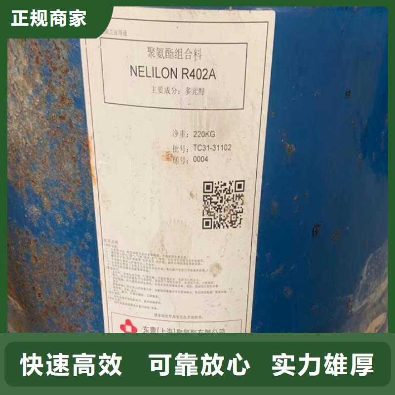 快速上门回收异氰酸酯,二手异氰酸酯专业回收