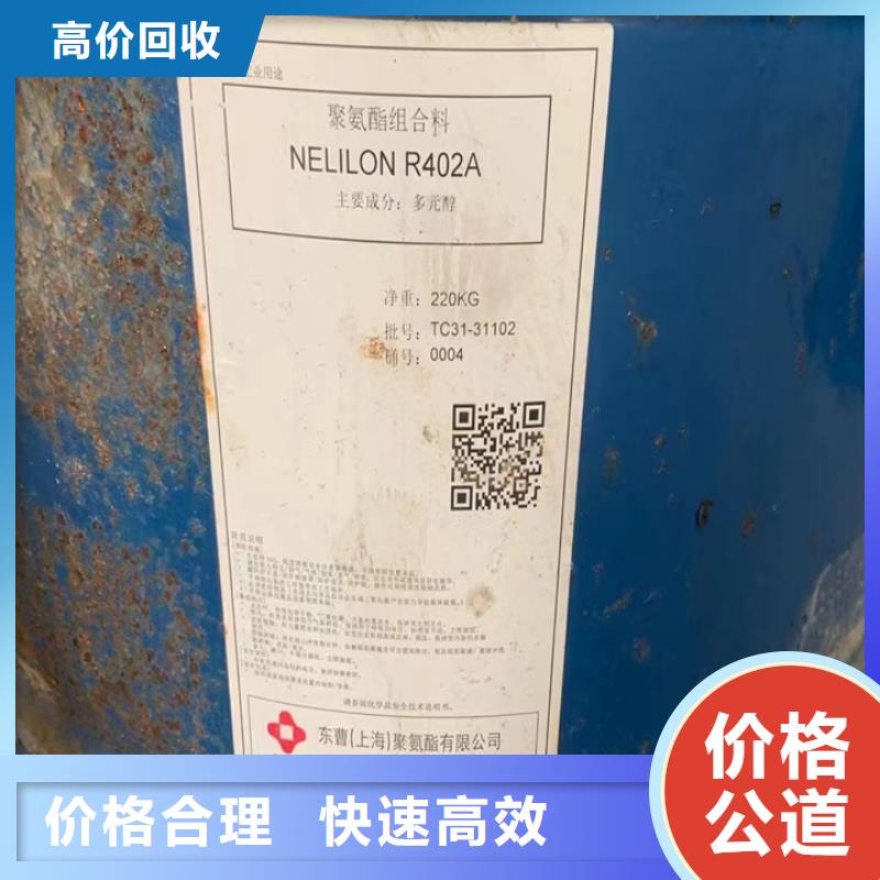 快速上门回收异氰酸酯回收氢氧化锂专业回收