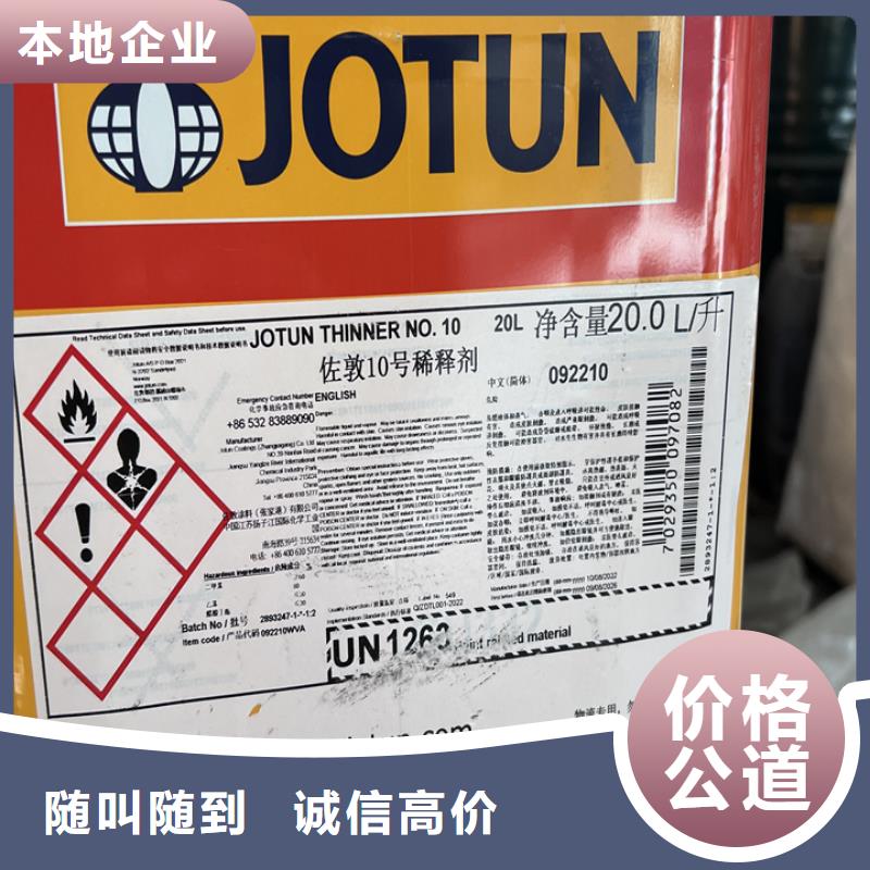 快速上门回收异氰酸酯,回收环氧树脂免费估价