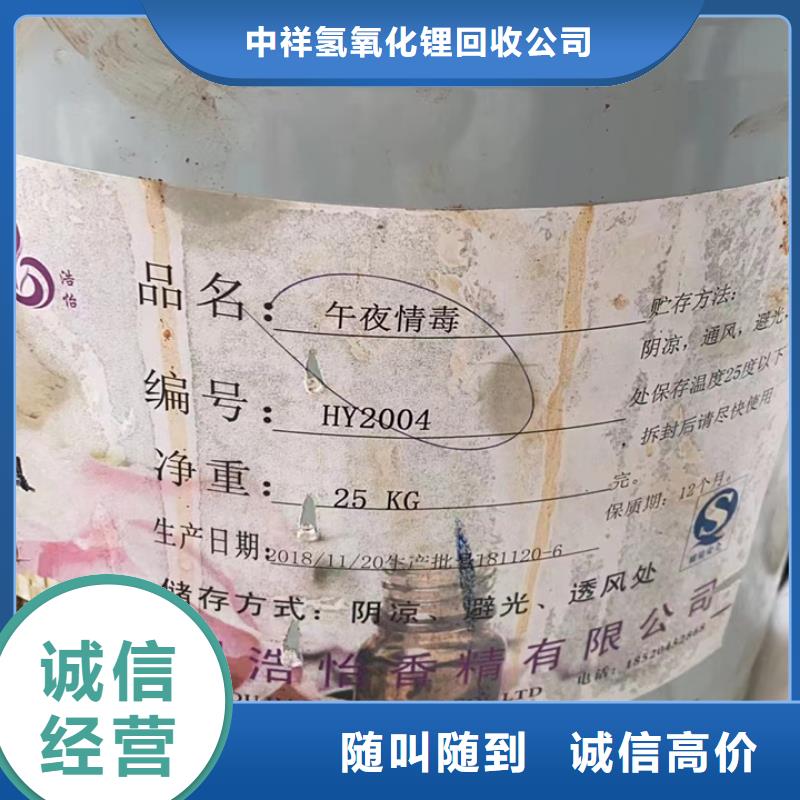 快速上门回收异氰酸酯_颜料回收出价高