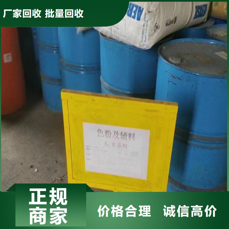 快速上门回收异氰酸酯回收镍钴锰酸锂实力雄厚