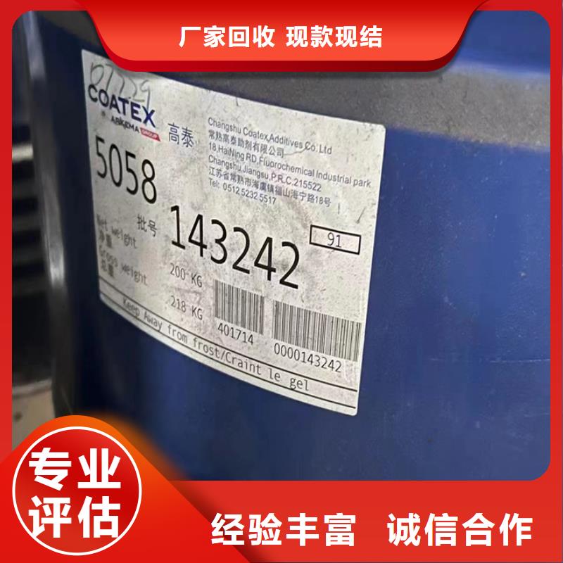 快速上门回收异氰酸酯聚合MDI回收口碑良好