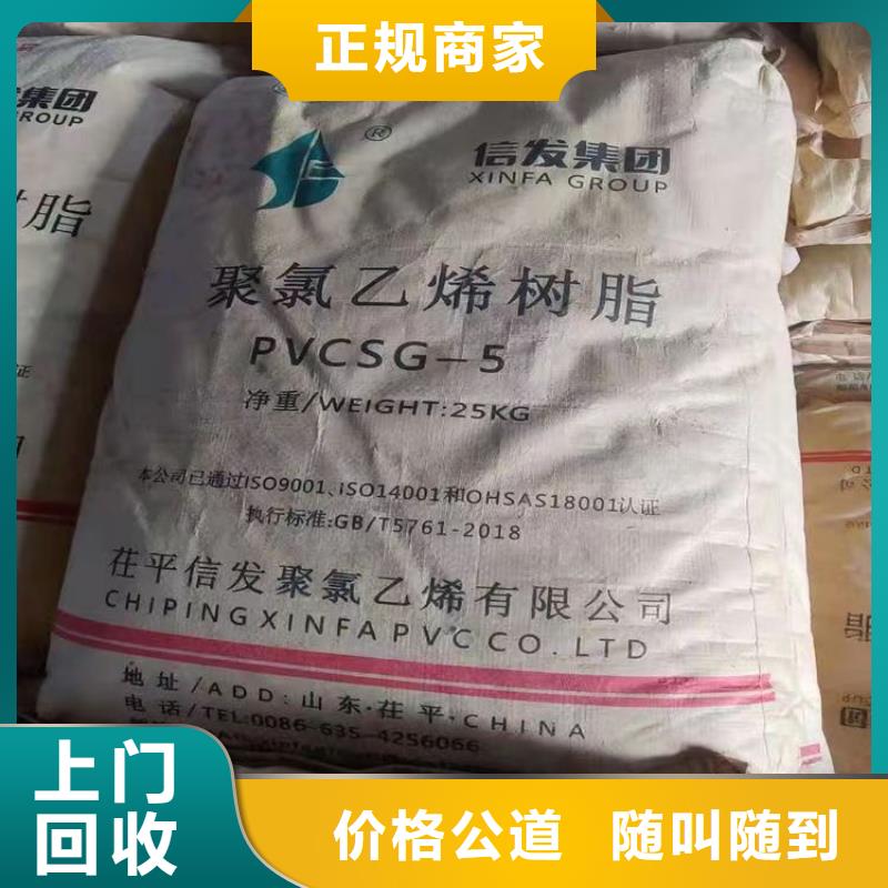 【快速上门回收异氰酸酯】二手钛白粉装车结算