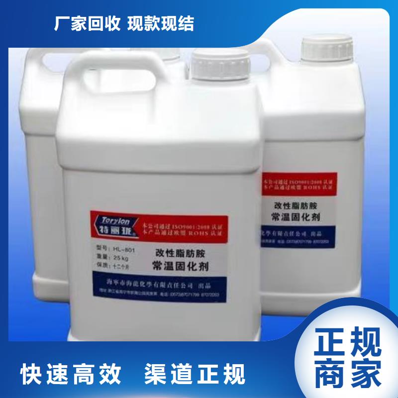 快速上门回收异氰酸酯颜料回收一站式回收