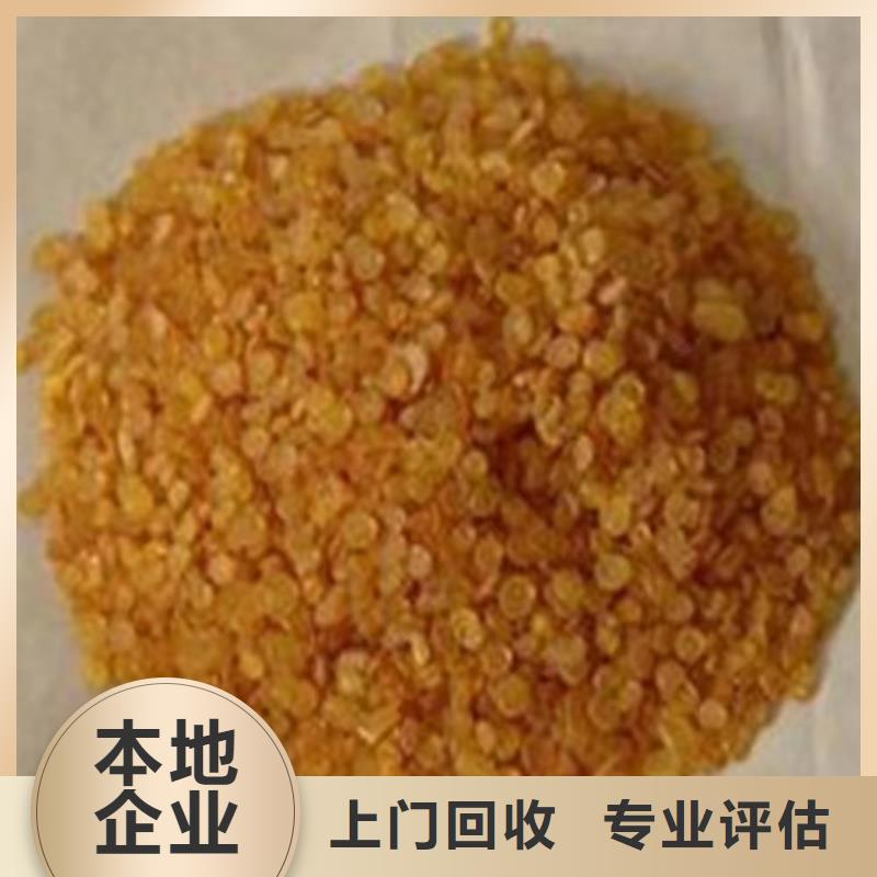 快速上门回收异氰酸酯,回收石油树脂现款现结