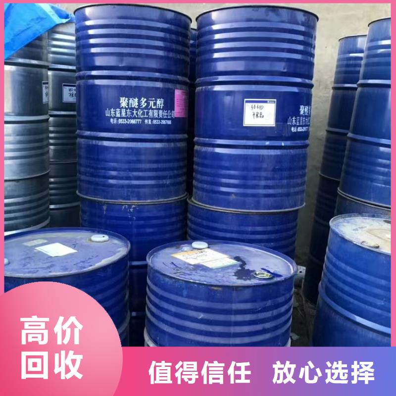 快速上门回收异氰酸酯【二手碘化钾】免费估价