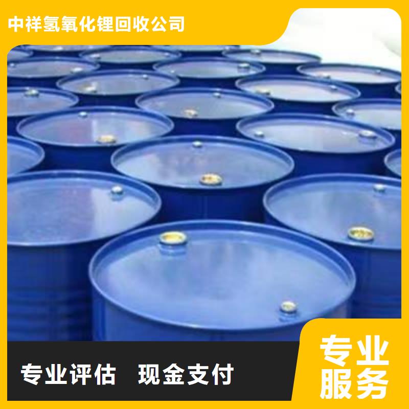 快速上门回收异氰酸酯,回收环氧树脂免费估价