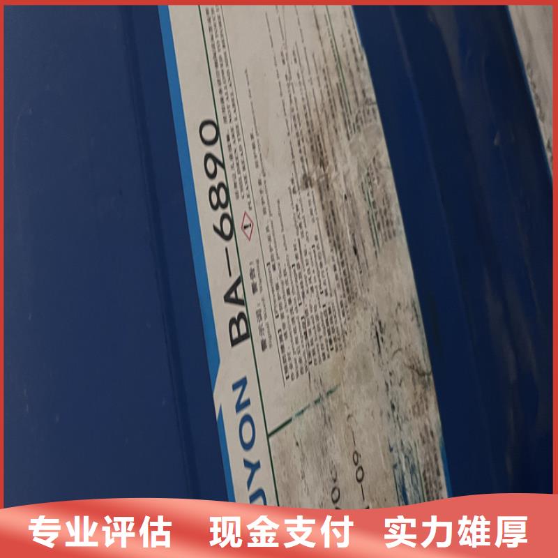快速上门回收异氰酸酯-回收三元正极材料实力雄厚